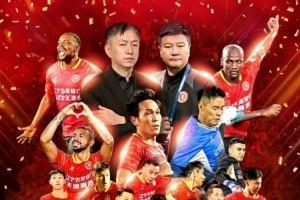 祝贺辽宁铁人足球俱乐部和重庆铜梁龙足球俱乐部冲超成功🎉